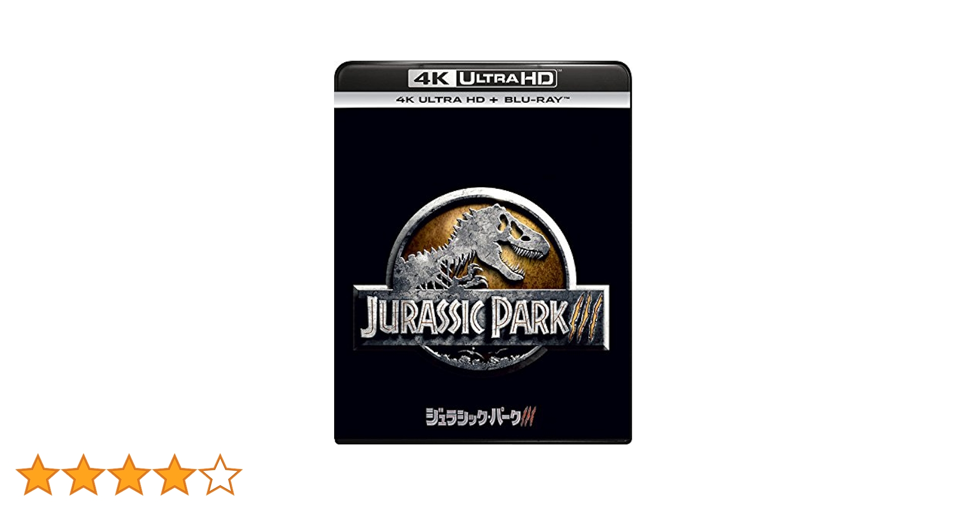 ジュラシック・パークIII (4K ULTRA HD + Blu-rayセット)[4K ULTRA HD + Blu-ray] z2zed1b Amazon.co.jp: ジュラシック・パークIII (4K ULTRA HD + Blu-ray